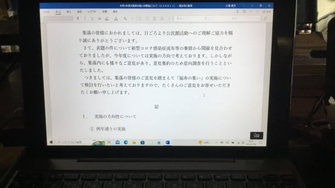 すっかり忘れていた!