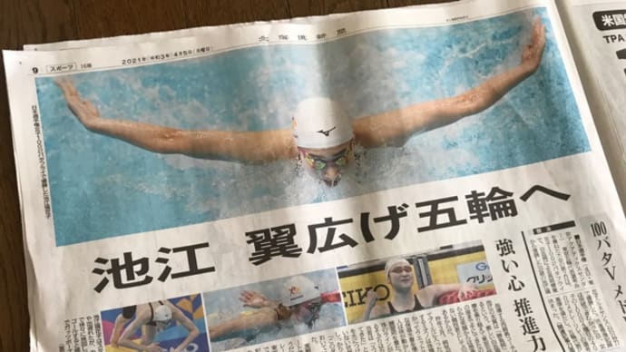 あっぱれ!輝く根性