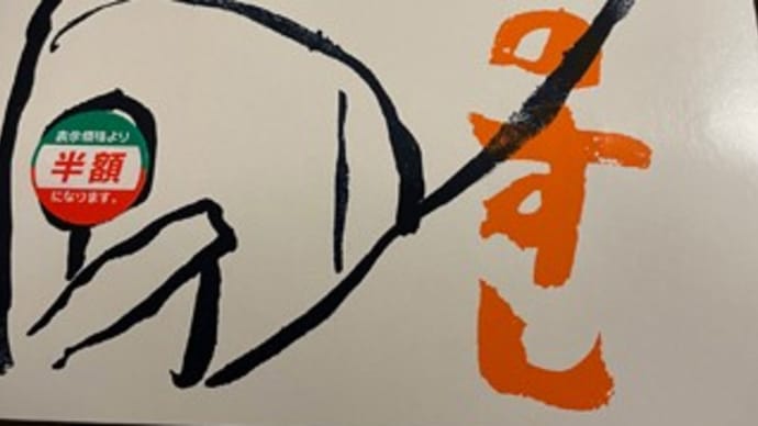 高額駅弁