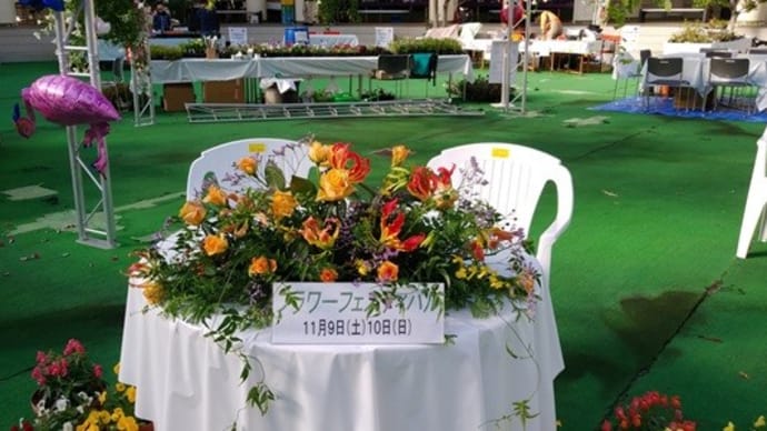 2024 第21回花工房よこち生徒作品展