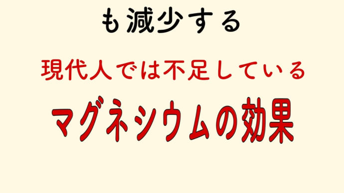 心臓病 マグネシウム