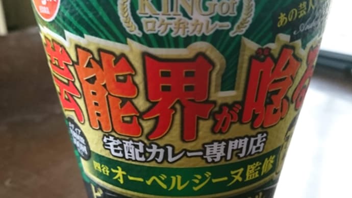 カップヌードルで作るチャーハン?