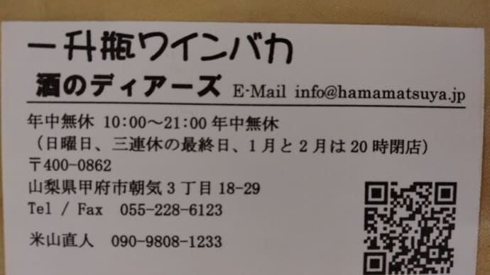 店カードが新しくなりました。