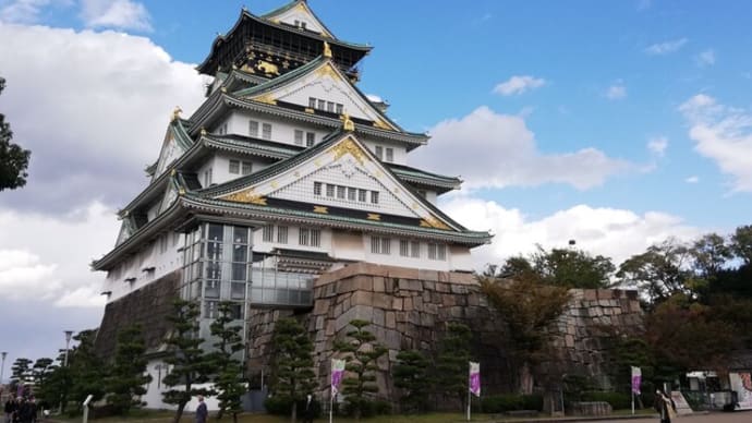 大阪でトコトコ(3) ~大阪城公園~