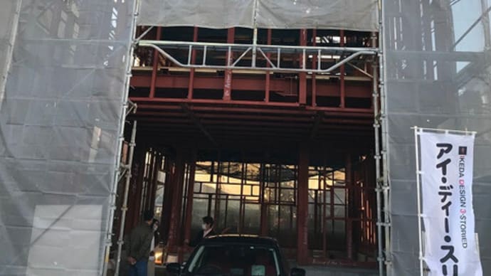趣味を楽しみ健康に暮らす家🏠重量鉄骨3階建て住宅構造見学会を開催しました!静岡市 基礎鉄骨編