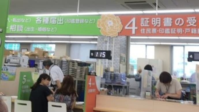 名古屋市東区役所と一宮市役所今伊勢出張所