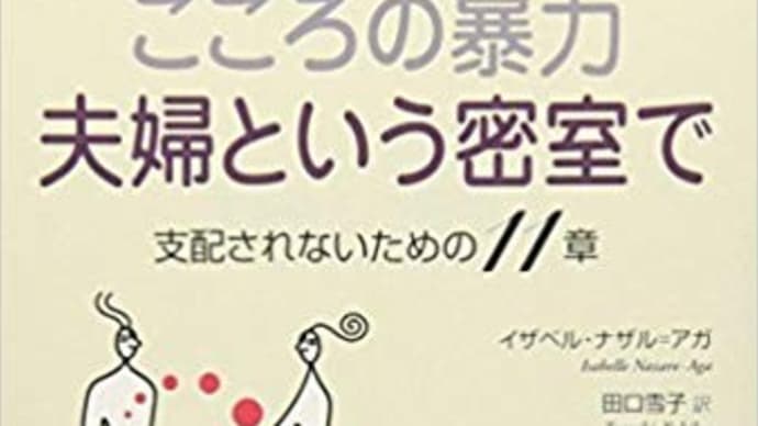 生きにくさを感じたら読んでみてください。