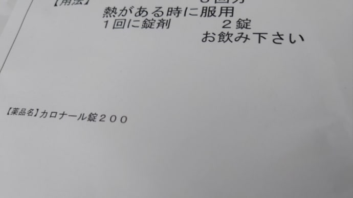 4回目のワクチン接種