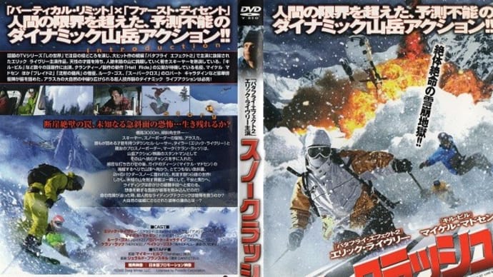 「スノークラッシュ(DEEP WINTER)」(令和03年12月21日)。