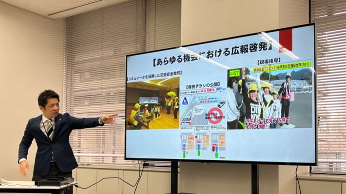 地域県土警察常任委員会県外調査20250207
