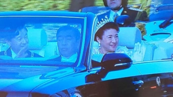令和元年 天皇皇后両陛下 祝賀御列の儀