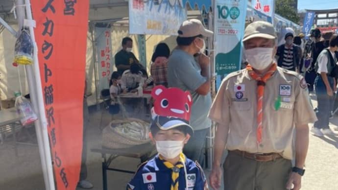 カブ隊活動報告 2022年10月15日 稲沢まつり