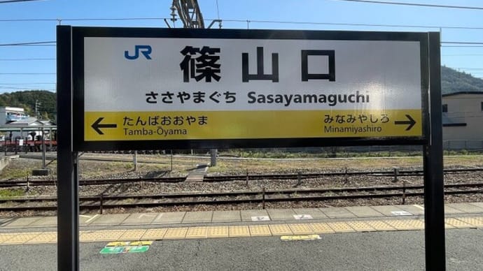 篠山城に登ってきました(リベンジ)