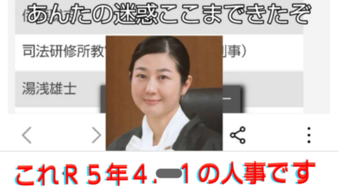 💎 仙台高裁民事1部への電話!( 石垣陽介の膨大誤記と調書改竄事件 )