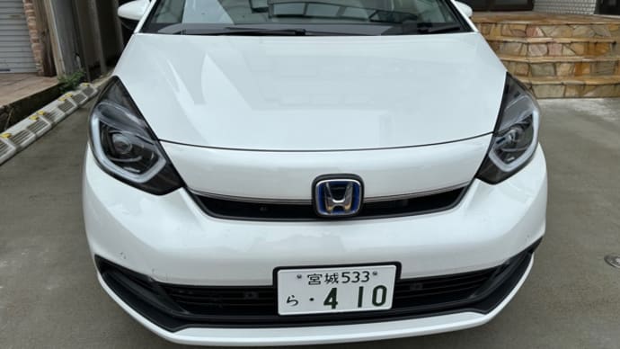 新車が来ました