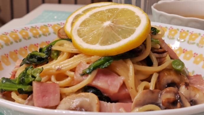 【ベーコンとのらぼう菜のレモンクリームパスタ】