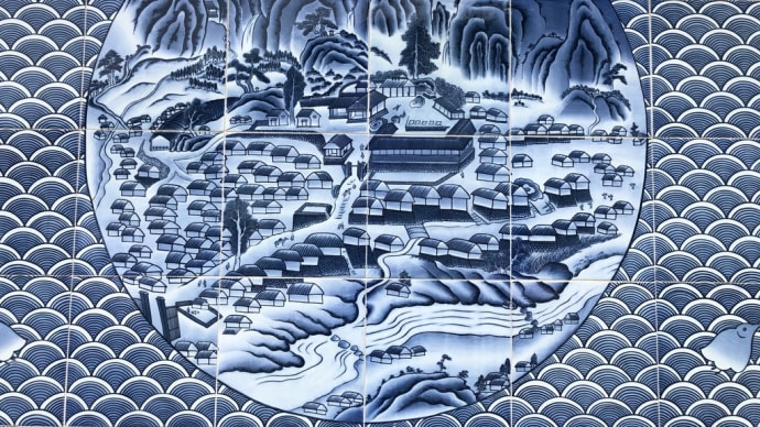 鍋島藩窯