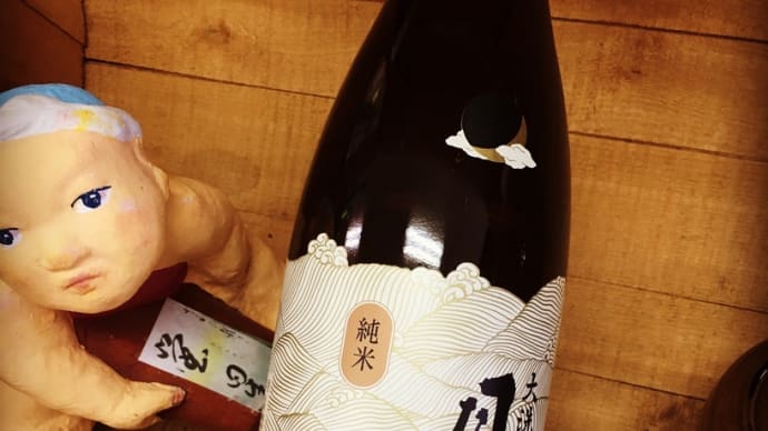 御神酒たる純米燗・・「月の井 純米酒」