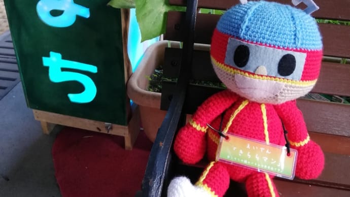 “みたらし祭”の後は・・・ワクワクの鉄子に!