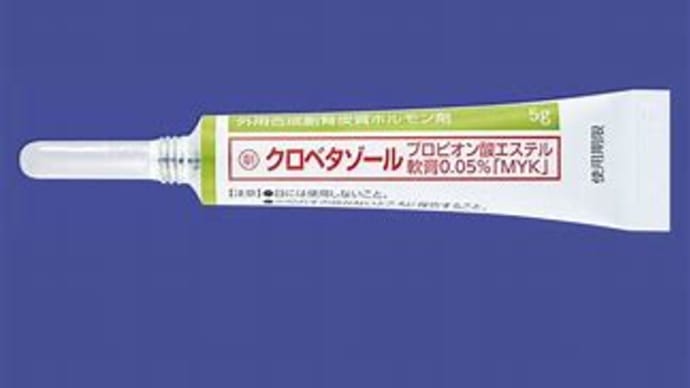 クロベタゾールプロピオン酸エステル軟膏