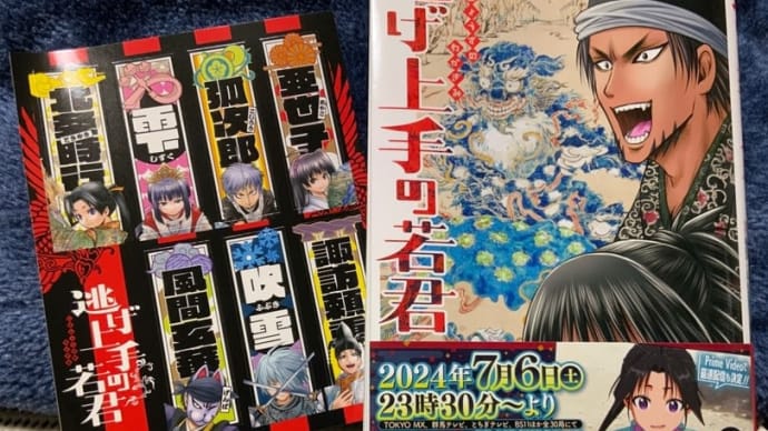 アニメ化直後のせいか、つよい