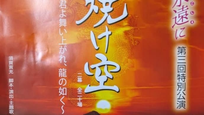龍の壁画を劇場ホワイエに自立作業