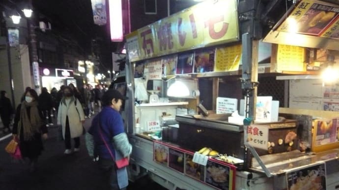 焼き芋の屋台カー【JRE南武線稲田堤駅と京王稲田堤駅間の通り】 2023.12.21