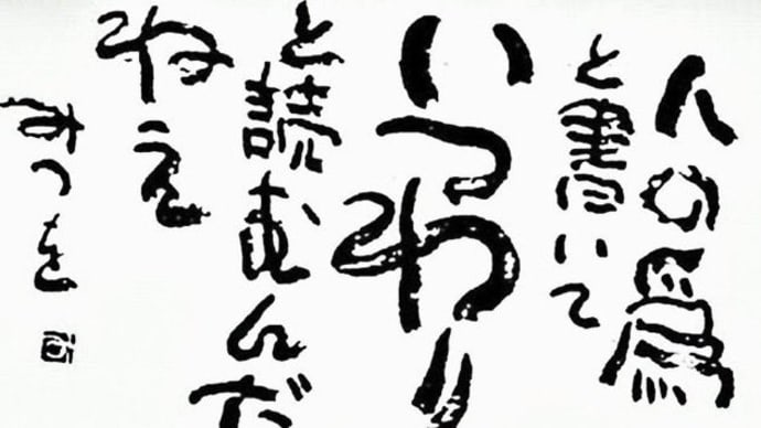 【同調圧力】臼杵市議 若林純一さん