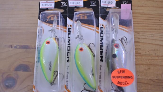 ボーマー ファットフリーシャッド 新品3個