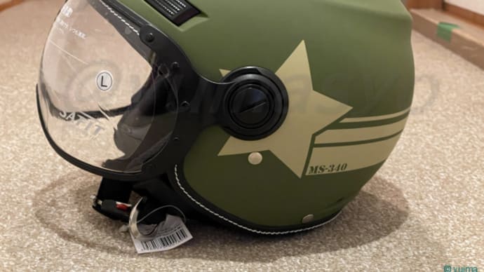 タンデムヘルメット新調 マルシン工業 MS-340 アーミースター