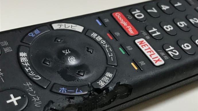 噛まれているもの達