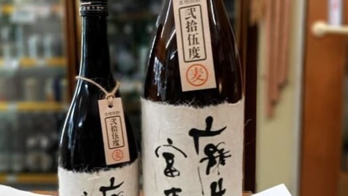 欠品してました麦焼酎入荷しました!