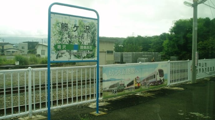 日興SMBC証券,罰金7億,追徴金44億&安部元総理銃撃の山上,5容疑で検察へ&中国,気球発見と言い訳!?&大震災11年11ヶ月,2013東北復興,リゾートしらかみ」で津軽三味線実演・・&ザック