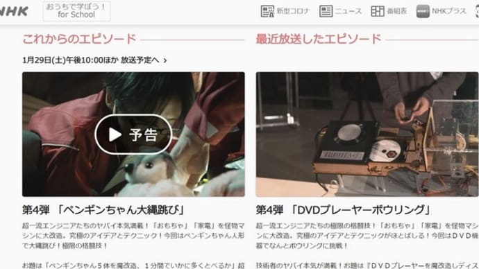 魔改造の夜 第4弾