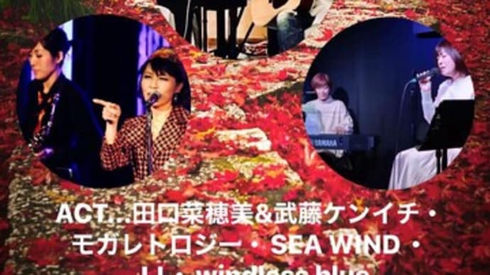【ライブのお知らせ】11/23(土祝) 昼・神戸北野坂「Live bar UGO」にて
