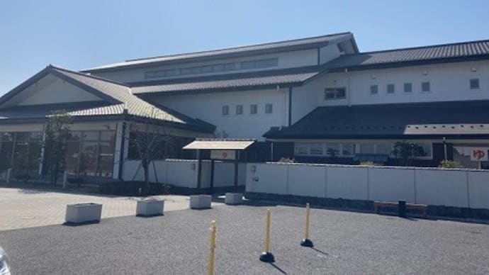 宮の街道温泉 江戸遊 ♨