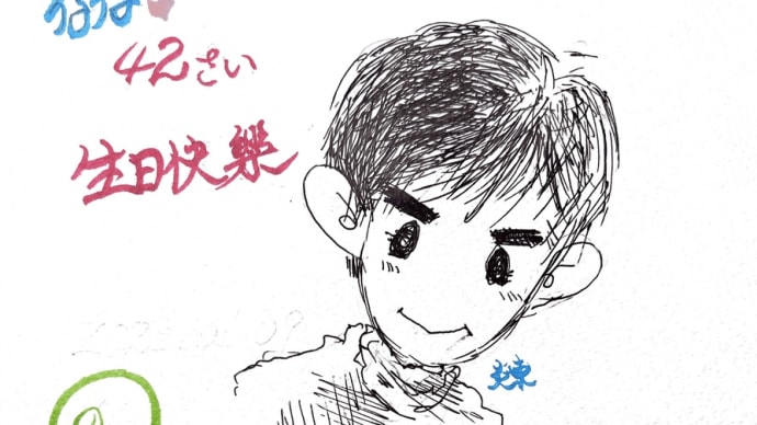 2023/06/09 仔仔 42歳 生日快樂