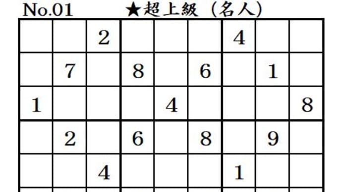❤ ヒント数17の【おまけ付き】◆5の超難問5問できました。