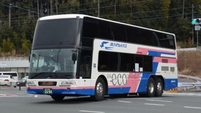 東海道昼特急にエアロキングが就く