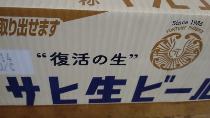 懸賞じゃなかったマルエフ