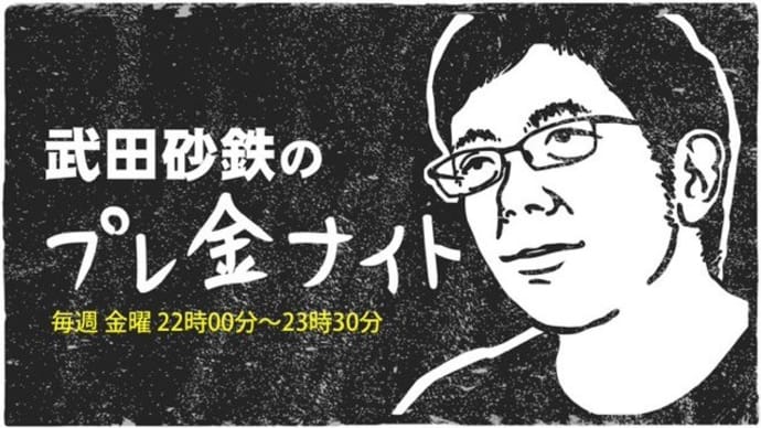 ラジオも改編期