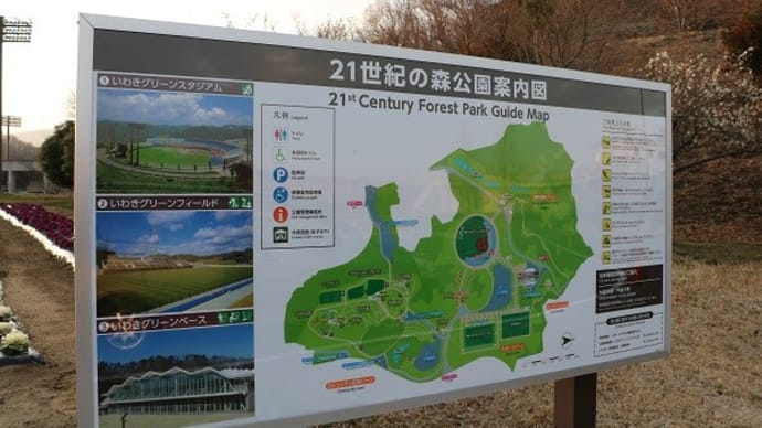 2/22 (土)いわき市