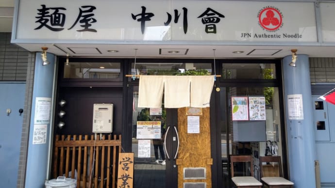 麺屋 中川會/醤油そば@住吉店
