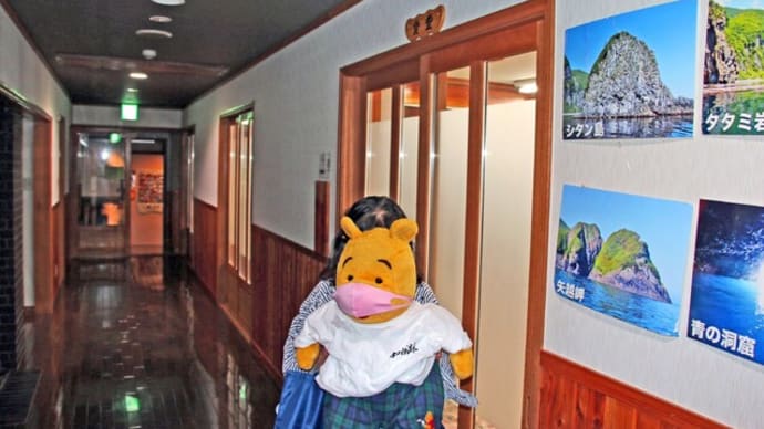 プーさん 北海道上磯郡知内町 知内温泉 ユートピア和楽園 再訪だよおおう その4