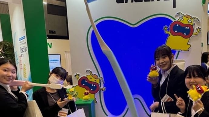 九州デンタルショー!🦷🪥