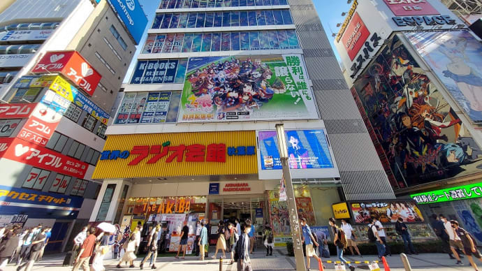 ラジオ会館