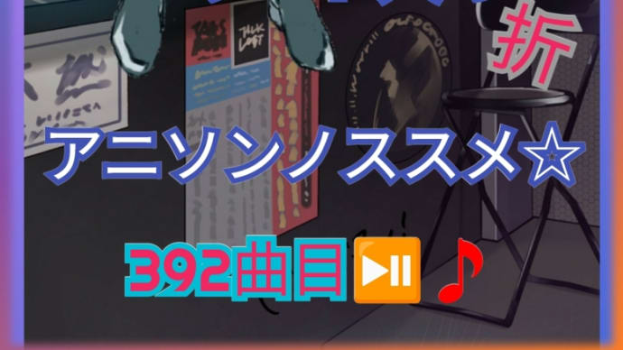 今此処にあるこの瞬間が好き。by屈折エリート人