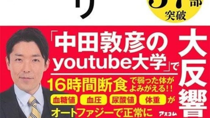 一日3食は食べすぎ!?ファスティング(断食)