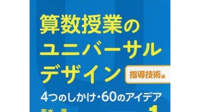 志水廣さんの本。