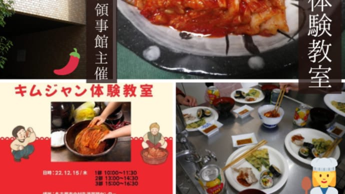 キムジャンに行く